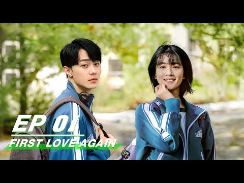 First Love Again 循环初恋 | iQiyi