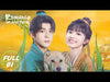 Romance on the Farm | Joseph Zeng x Tian Xiwei | 田耕纪 | iQIYI 👑Join the Membership and enjoy full episodes now!