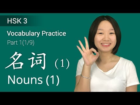 HSK 3 Vocabulary Lessons - Learn Chinese Vocabulary Practice for HSK 3 Level