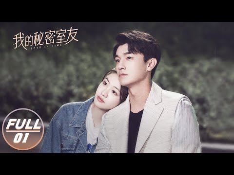 Love in Time 我的秘密室友 | Yang Xuwen × Xiang Hanzhi | From Roommates To Secret Lovers | iQIYI