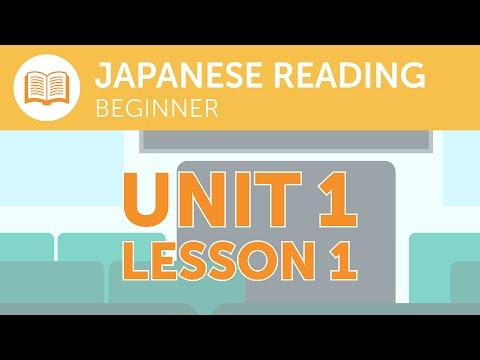 Japanese Reading Practice for Beginners