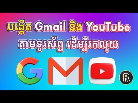 អំពី អ៊ីមែល | About Gmail