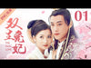 [ENG SUB] 双生宠妃 The Dual Love (陈好，刘小锋) BEST ROMANCE HISTORICAL C-DRAMA