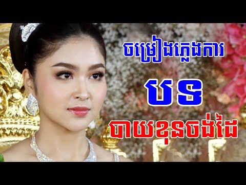 Khmer Wedding Collection 2019_2020