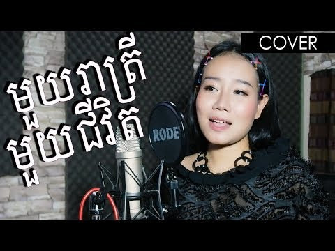 ឡៅ មុន្នីវណ្ណ - Lao Monivan