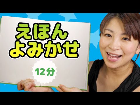 Learn Japanese with Children's Books