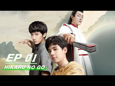 【FULL EP 全集看】Hikaru no Go 棋魂 | iQiyi