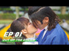 Out Of The Dream 梦见狮子 | iQiyi