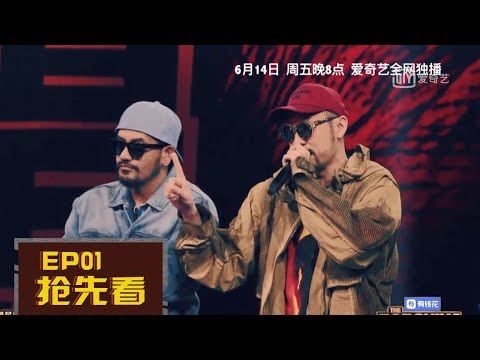 《中国新说唱 2019》 The Rap of China 2019 | iQIYI