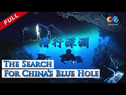 🌹The Search for China’s Blue Hole🌹
