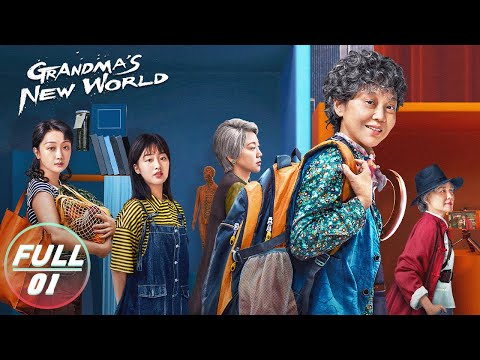 Grandma's New World | 外婆的新世界 | iQIYI 👑Join the Membership and enjoy full episodes now!