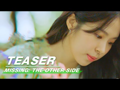Missing: The Other Side 他们存在过 | iQIYI