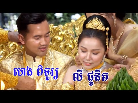 khmer wedding _ khmer wedding song on 27 03 22 Pre CDE 1