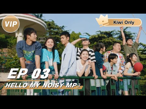 Hello My Noisy Mp3 听见我的声音 | Bunny Zhang × Jason | 🎧A MP3 Allowed 30-year-old Star Zhao Man'er To Communicate With Her 11-year-old Self | iQIYI