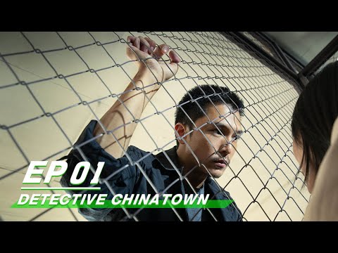 【FULL EP 全集看】Detective Chinatown 唐人街探案 | iQiyi