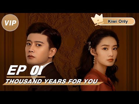 【Kiwi Only | FULL】Thousand Years For You 请君 | Allen Ren × Li Qin | Hilarious Love Story Between The General × Righteous Lady | iQIYI