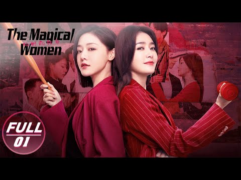 The Magical Women | 灿烂的转身 | iQIYI