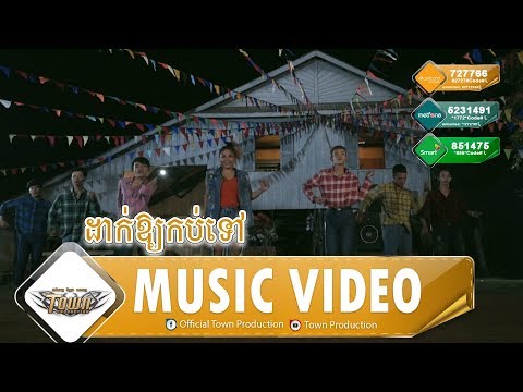 Official Full MV (Khmer New Year 2017)