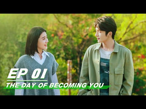The Day of Becoming You 变成你的那一天 | iQiyi