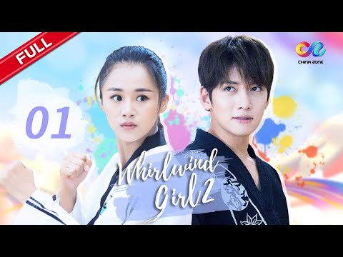 【ENG SUB】《Whirlwind Girl S2 旋风少女 第二季》Starring: Ji Chang Wook | An Yue Xi | Leo Wu【China Zone - English】