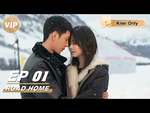 【Kiwi Only | FULL】Road Home 归路 | Jing Boran 井柏然 x Seven Tan 谭松韵 | iQIYI 👑Join the Membership and enjoy full episodes now!