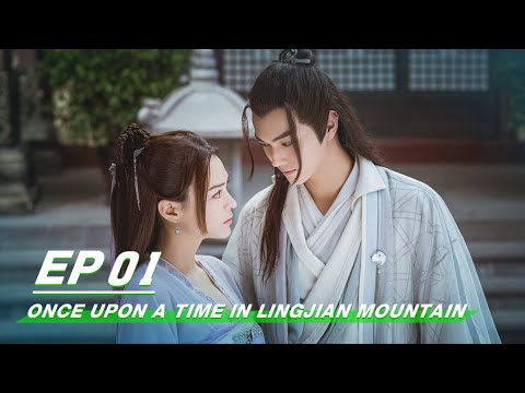 Once Upon a Time in Lingjian Mountain 从前有座灵剑山 | iQiyi