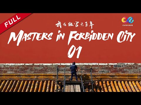 【ENG DUBBED】🌹Masters in the Forbidden City🌹