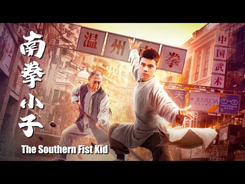 The Southern Fist Kid | Chinese Kung Fu Action film, Full Movie HD