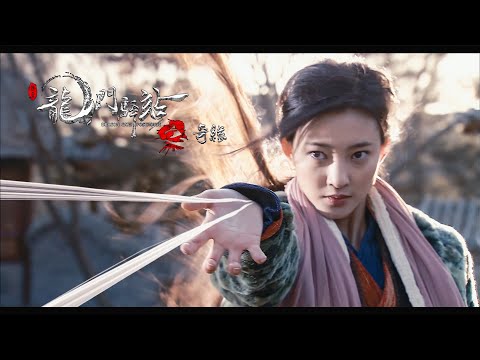 Dragon Gate Posthouse 9 | Chinese Wuxia Love Story Romance & Martial Arts Action film, Full Movie HD