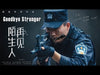 Goodbye Stranger | Chinese Suspense & Crime film, Full Movie HD