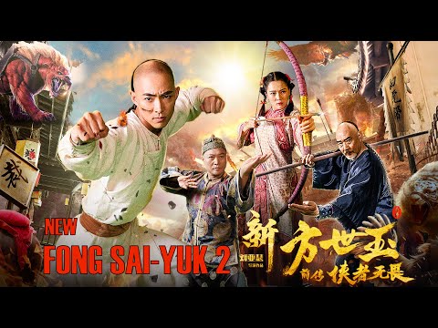 New Fong Sai Yuk 2 | Chinese Wuxia Martial Arts Action film, Full Movie HD
