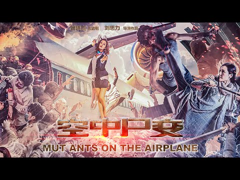 Mutants on The Airplane | Chinese Horror film, Full Movie HD