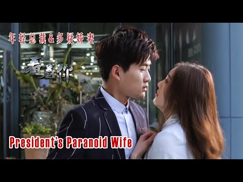 Young President & His Paranoid Wife | Suspense Love Story Romance film, Full Movie HD
