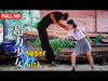 The Super Girl | Chinese Action & Romance Love Story film, Full Movie HD
