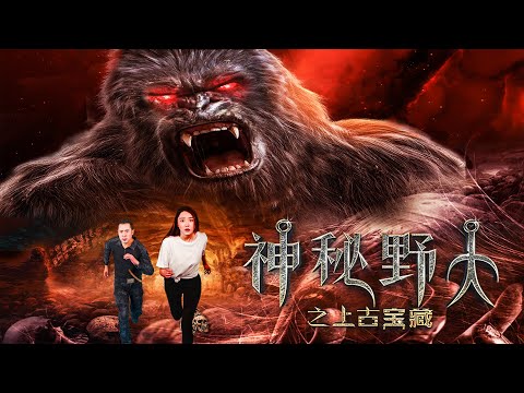 [Full Movie] Mysterious Savage and Ancient Treasure | Chinese Adventure film HD