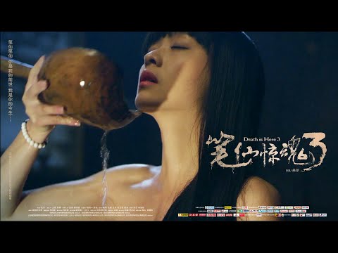 [Trailer] Death is Here 3 筆仙驚魂3 | Adventure & Thriller film 探险惊悚片 HD