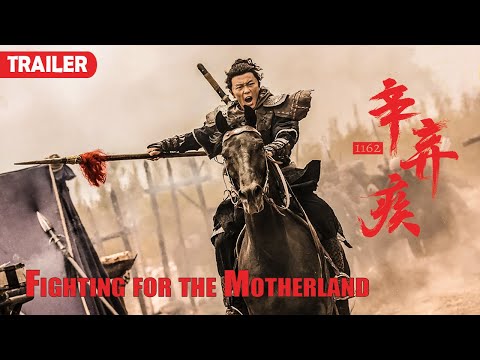[Trailer] Xin Qiji 1162, Fighting For The Motherland | Chinese War Action film HD
