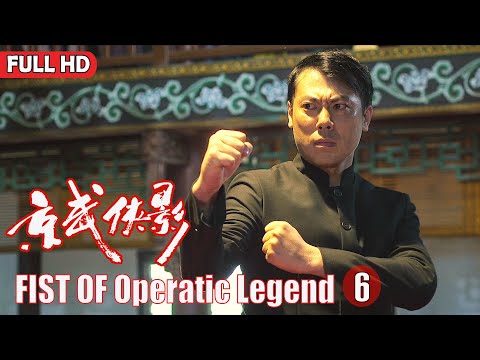 [Full Movie] Fist of Operatic Legend 6 | Chinese Kung Fu Action & War film HD
