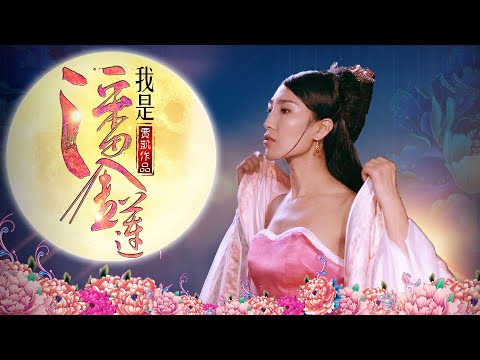 [Full Movie] I'm Pan Jinlian | A Chinese Water Margin Story film HD