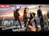 Overbearing Boss & Kung Fu Girl | Action & Romance Love Story film, Full Movie HD