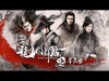 Dragon Gate Posthouse 2 | Chinese Wuxia Martial Arts Action Movie Series, Full Movie HD