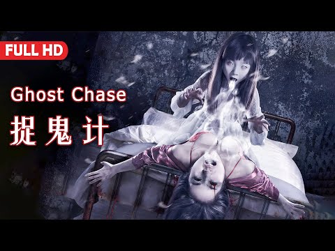 Movie | Ghost Chase | Thriller Horror Film HD