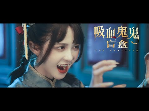 The Vampires | Chinese Fantasy Drama, Full Series HD