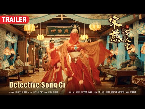 [Trailer] Detective Song Ci 法醫宋慈之草人還魂 | Martial Arts Action film HD