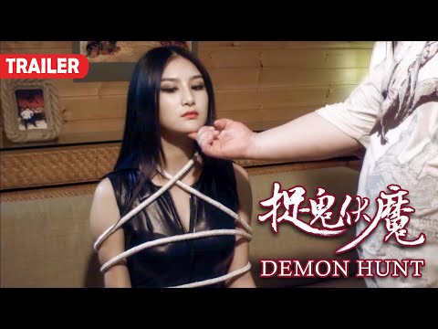 [Trailer] Demon Hunt 捉鬼伏魔 | Comedy Zombie film 喜剧僵尸电影 HD