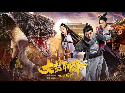 Subduing Demons of Liao Zhai | Chinese Fantasy Action film, Full Movie HD