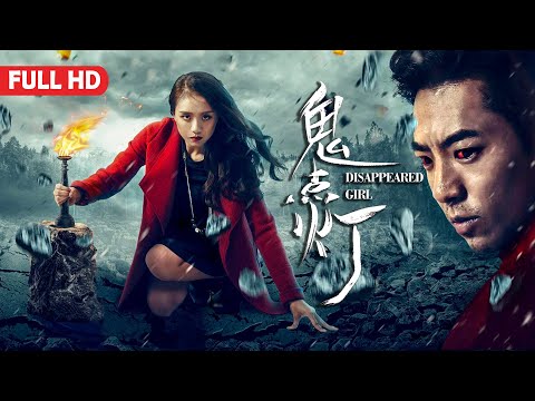 [Full Movie] Disappeared Girl | Chinese Romance & Ghost Love Story film HD