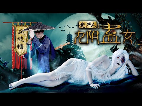 Walking Dead Master 2 The Witch Girl | Chinese Ghost Horror & Love film, Full Movie HD