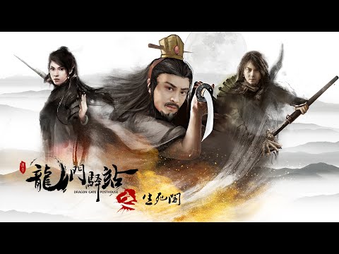 Dragon Gate Posthouse 8 | Chinese Wuxia Martial Arts Action Movie Series, Full Movie HD