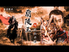 [Trailer] Prince Laling 蘭陵王之泣血刀鋒 | War Action film 戰爭動作片 HD